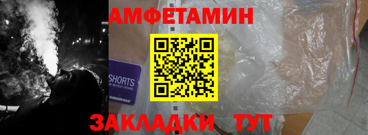 Amphetamine Premium Асбест