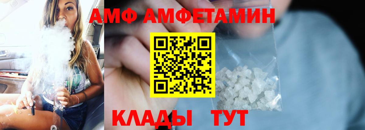 Amphetamine  Amphetamine Розовый  Вход с VPN  Асбест 