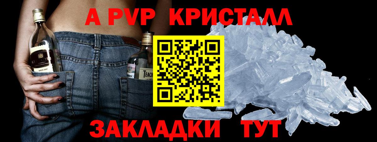 Alpha-PVP СК КРИС Асбест