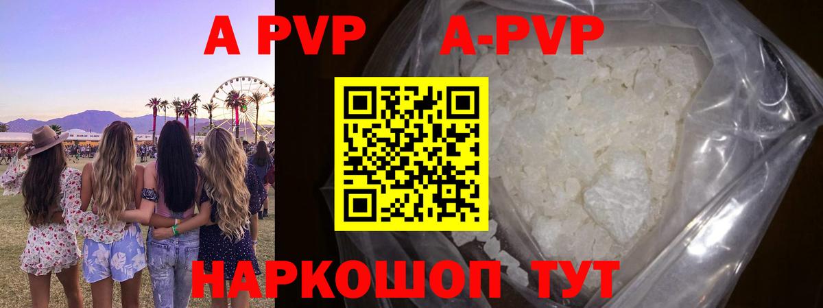 Alpha PVP Соль  Вход с VPN  Асбест  Alfa_PVP Crystall  А ПВП СК 