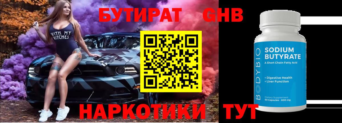 Асбест  БУТИРАТ вода  Вход с VPN 