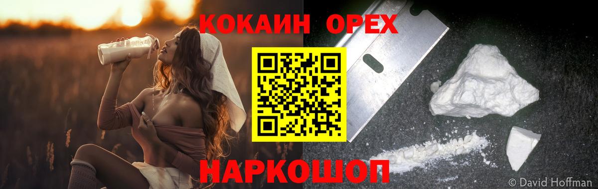 КОКАИН Перу Асбест
