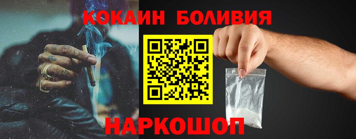 дарнет шоп  Вход с VPN  КОКАИН 98%  Асбест  Cocaine Columbia 