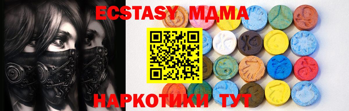Асбест  ЭКСТАЗИ  Вход с VPN  Экстази Cube  Ecstasy Cube 