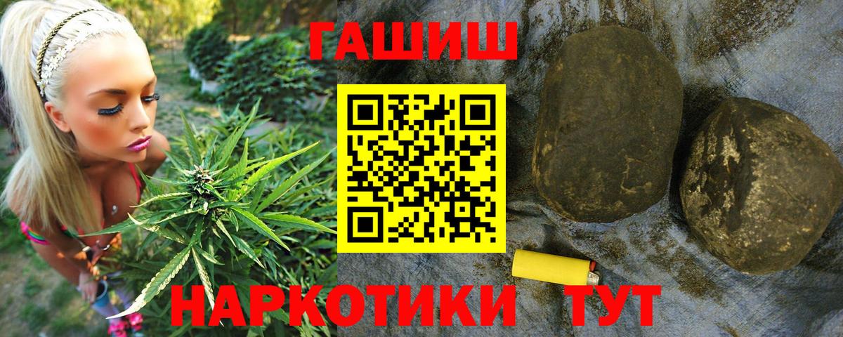 ГАШИШ гашик Асбест