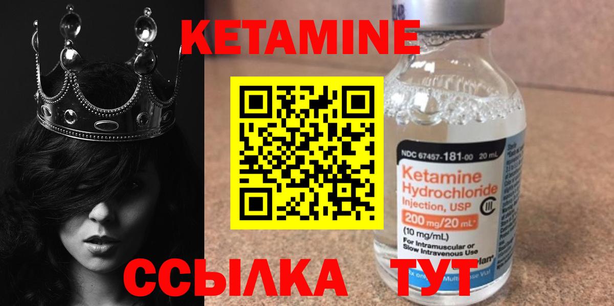 КЕТАМИН VHQ  КЕТАМИН VHQ  Вход с VPN  Асбест 