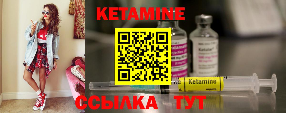 Кетамин VHQ Асбест