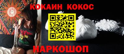 кокаин Обь