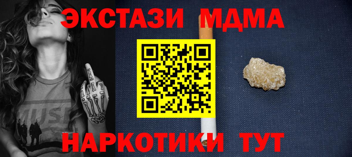 МДМА молли  МДМА молли  Вход с VPN  МДМА  Асбест 