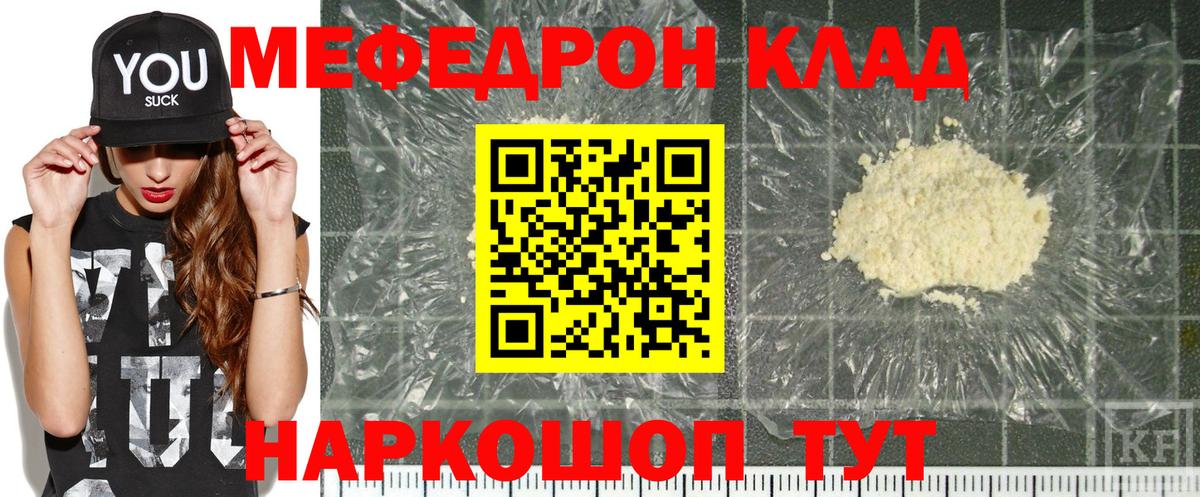 Мефедрон  Мефедрон  где купить наркотик  Асбест  Вход с VPN  МЯУ-МЯУ мука  МЕФ mephedrone 