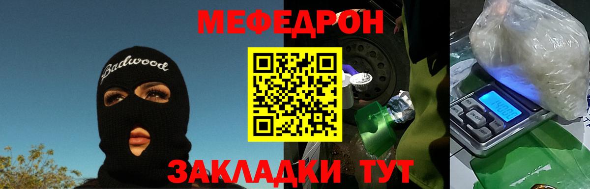 Меф кристаллы Асбест