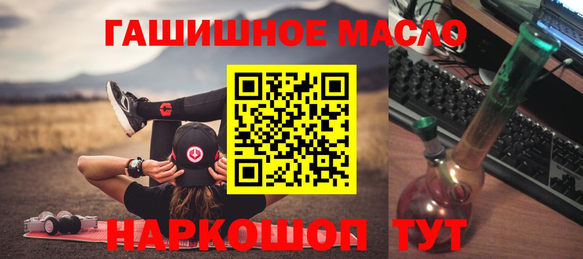 Дистиллят ТГК гашишное масло Асбест
